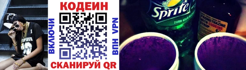 даркнет сайт Стародуб Кодеин Purple Drank