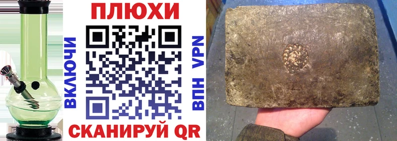 ГАШИШ индика сатива Стародуб