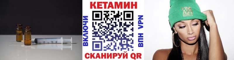 Кетамин VHQ  mega онион  Стародуб 