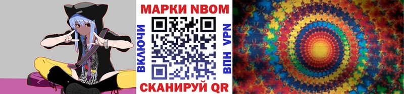 Марки N-bome 1500мкг  Стародуб 